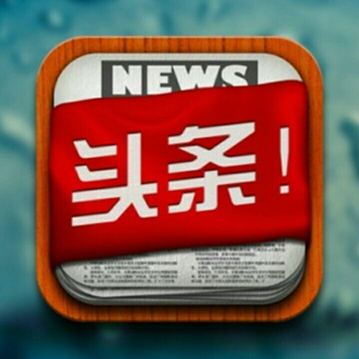 7月23日晚市要闻
